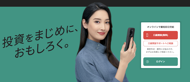 松井証券
