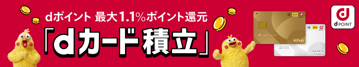 マネックス証券