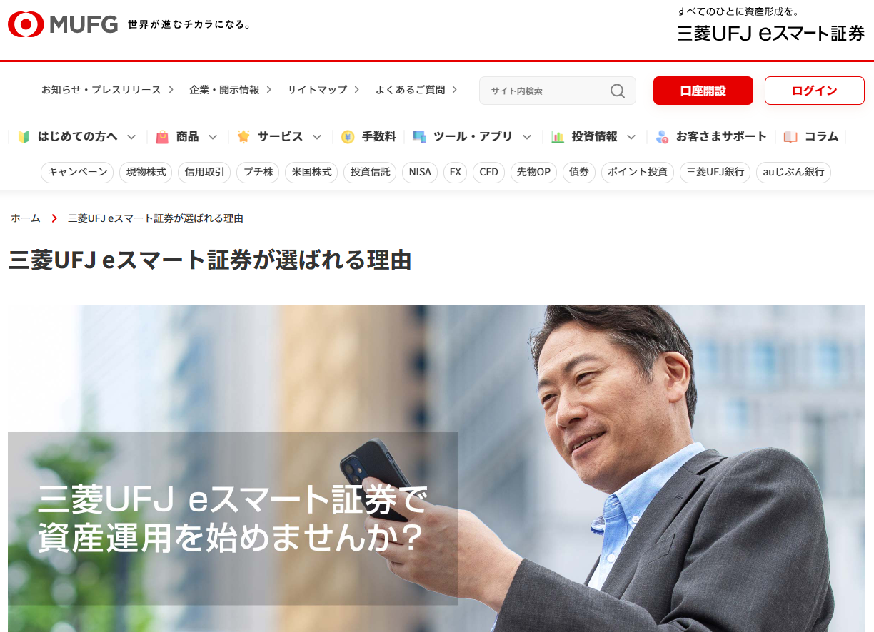 auカブコム証券