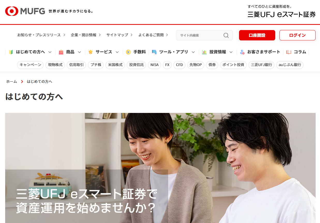 auカブコム証券